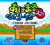 Animal Breeder 3 title screen for GameBoy Color